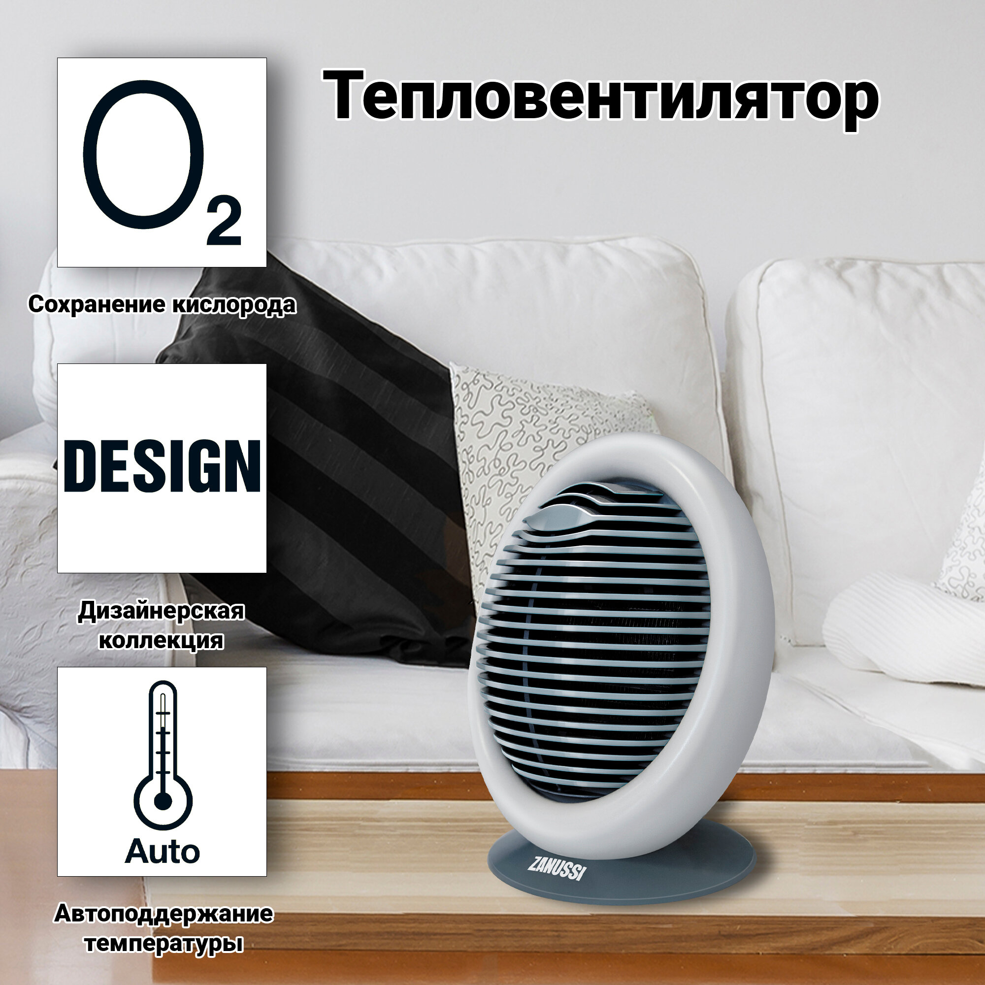 Тепловентилятор Zanussi ZFH/C-405