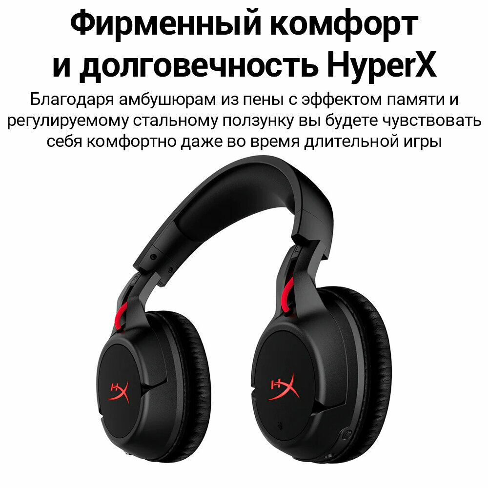 Гарнитура игровая HYPERX Cloud Flight, накладные, радио, черный [hx-hscf-bk/em] - фото №20