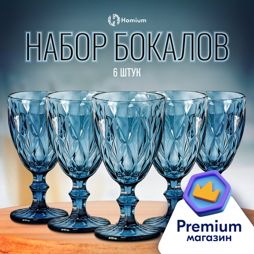 Набор бокалов ZDK Homium, 6шт, стекло, голубой цвет