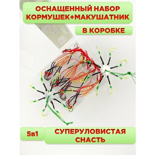 фото Рыболовный набор подарочный кормушка соска удача рыбака