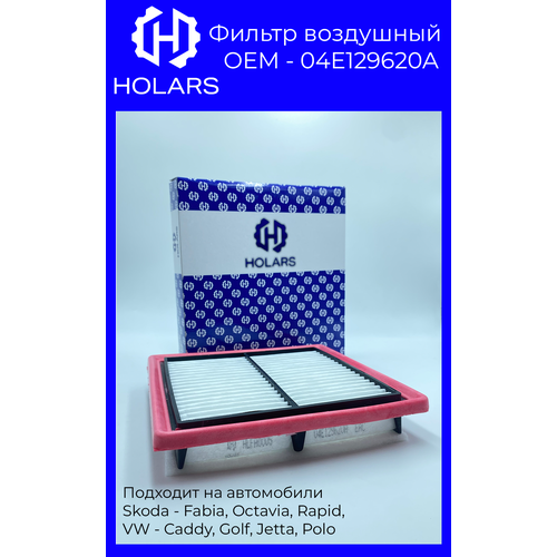HLFA0005 Фильтр воздушный VAG 04E129620A SKODA Octavia III (A7) (2012-наст. время)