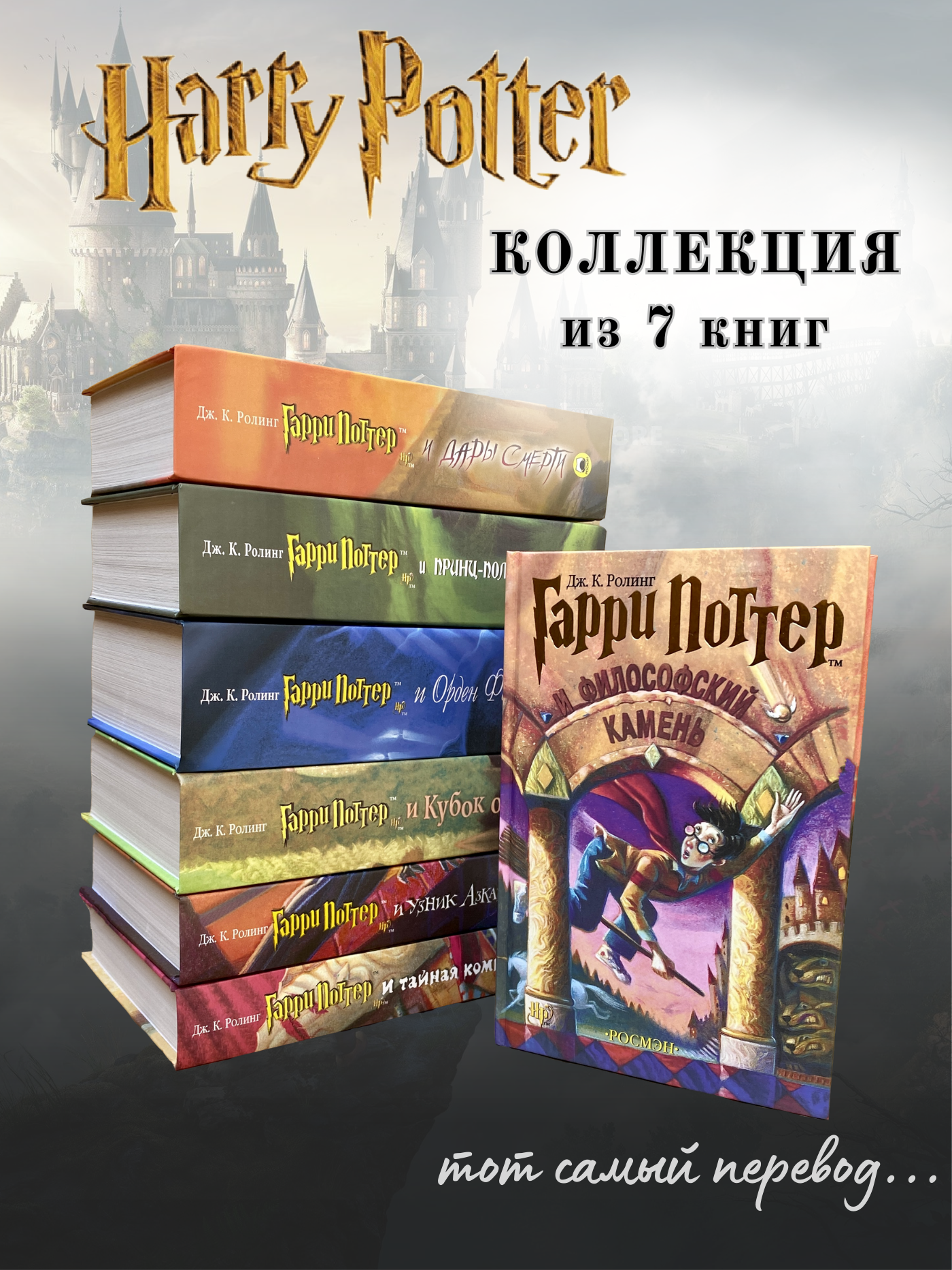 Книги Гарри Поттер комплект 7 книг