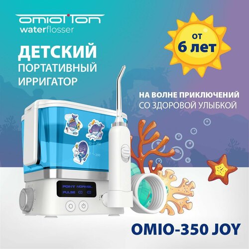 Ирригатор для полости рта портативный OMIO-350 JOY