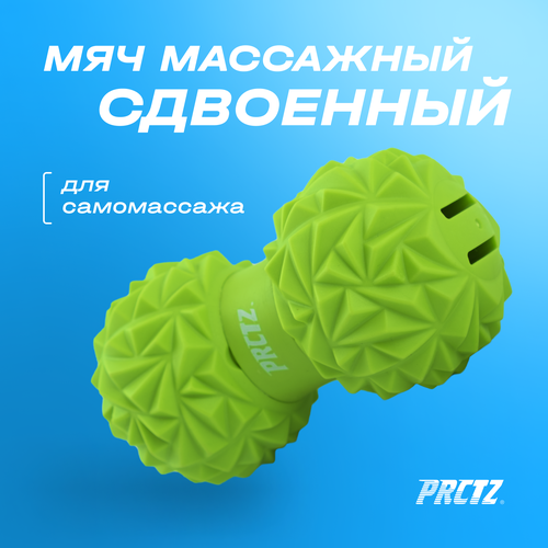 Набор массажных мячей PRCTZ MASSAGE THERAPY 2-PIECE BALL SET, 6 см