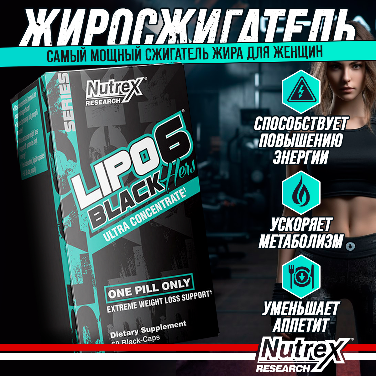 Nutrex Lipo-6 Black HERS Ultra Concentrate 60 caps