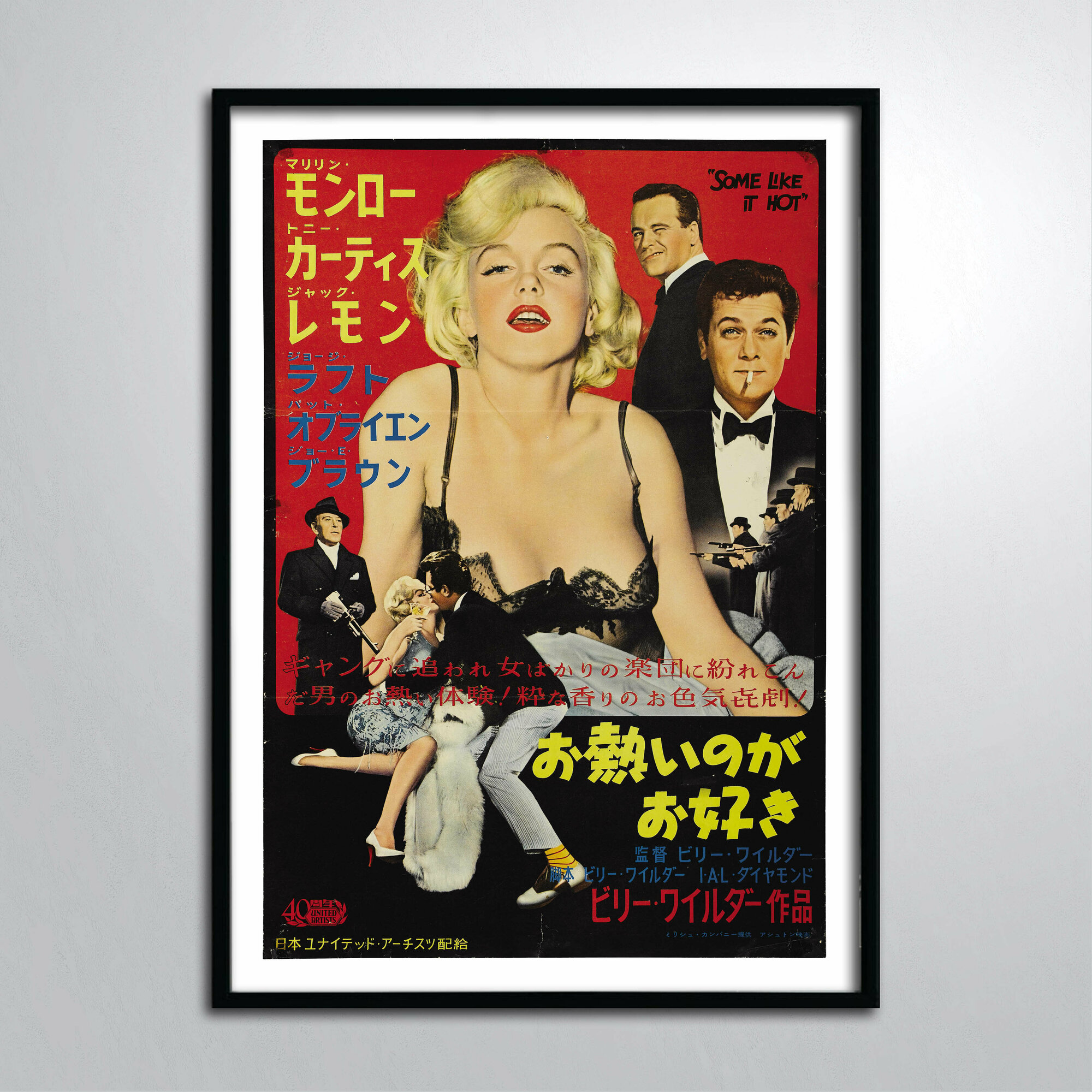 Постер без рамы/Мэрилин Монро Винтаж В джазе только девушки Some Like It Hot