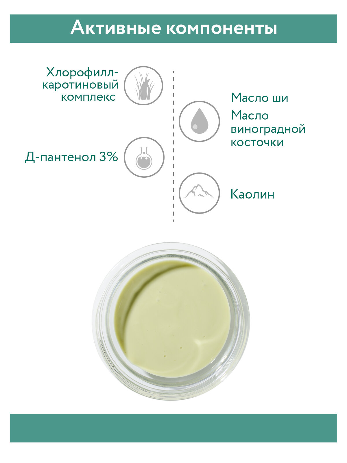 Маска-корректор ARAVIA против несовершенств с Хлорофилл-каротиновым комплексом 100мл ARAVIA PROFESSIONAL - фото №4