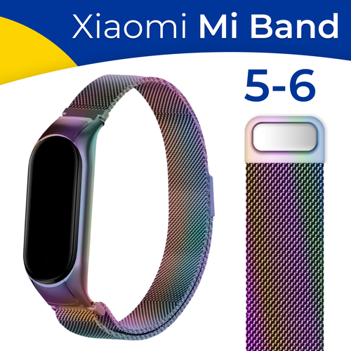 Металлический ремешок для фитнес-трекера Xiaomi Mi Band 5 и 6 / Стальной браслет миланская петля для умных смарт часов Сяоми Ми Бэнд 5 и 6 / Радужный голубой, белый, размер L (запястье 160–180 мм), XXL (запястье более 200 мм), XS (запястье 120–135 мм), S (запястье 135–150 мм)