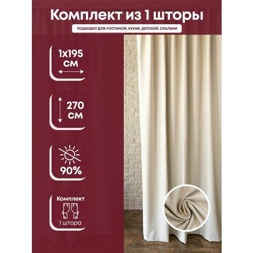 Комплект штор тефи 