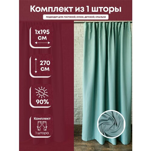 Комплект штор тефи 