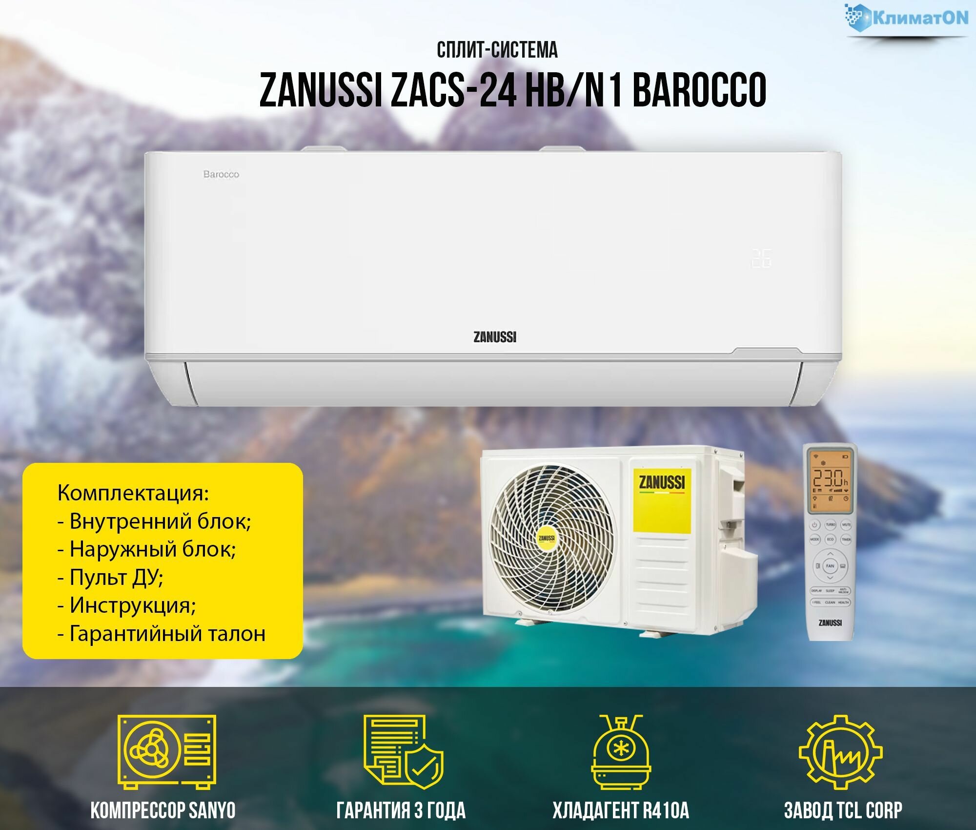 Сплит-система ZANUSSI ZACS-24 HB/N1, внешний и внутренний блок, площадь помещения до 70 м2, 2 места - фотография № 1