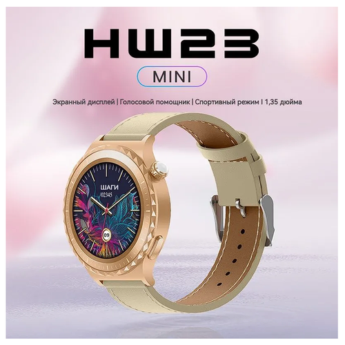 Женские Смарт часы HW 23 minismart watch Золотой 259900₽