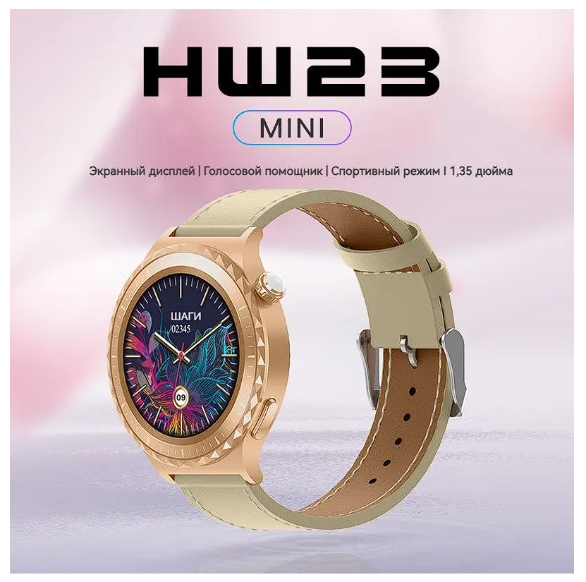 Женские Смарт часы HW 23 mini/smart watch Золотой