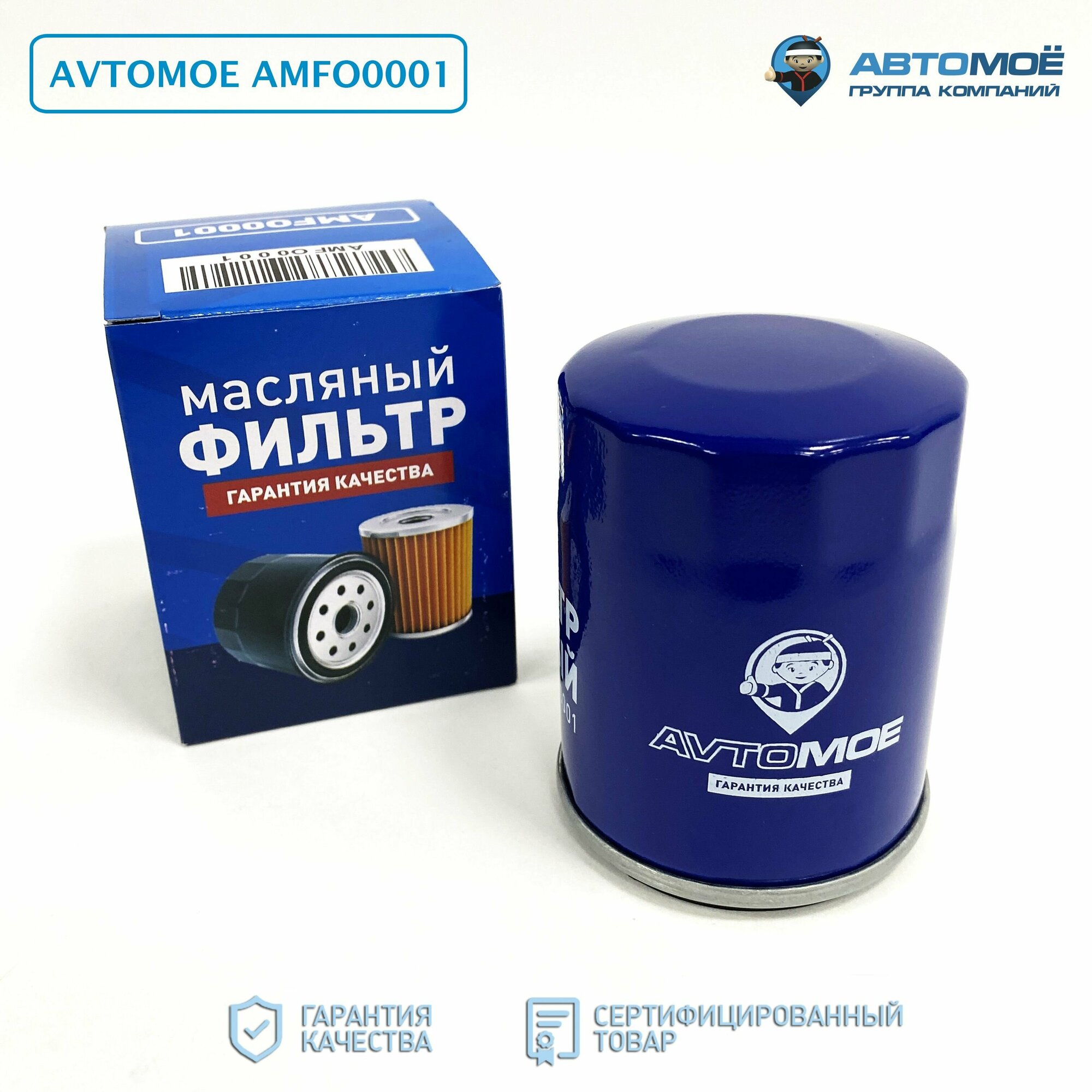 Фильтр масляный AMFO0001 AVTOMOE для Chevrolet Cruze Honda Accord Civic Mitsubishi Pajero/