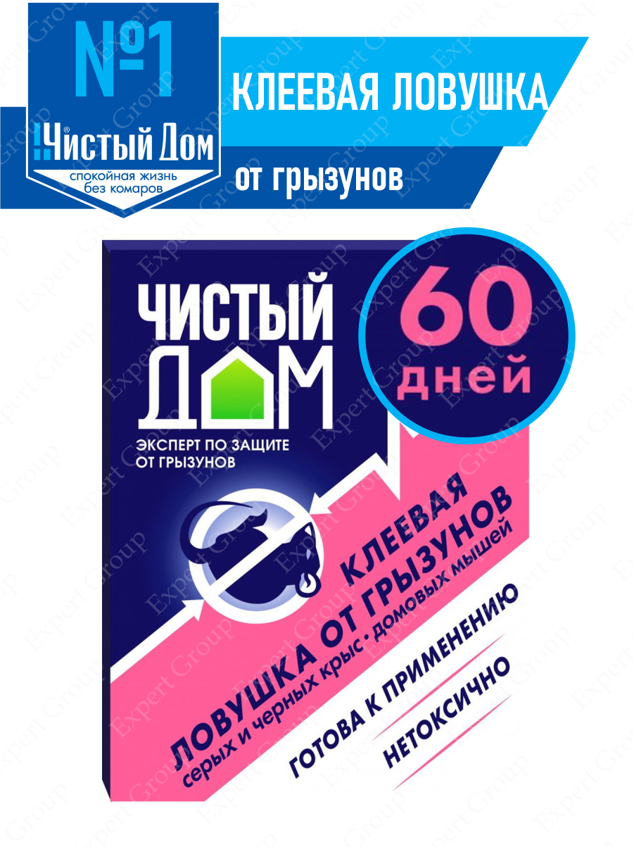 Инсекто-родентицидное средство от грызунов Чистый дом клеевая ловушка 40 гр.