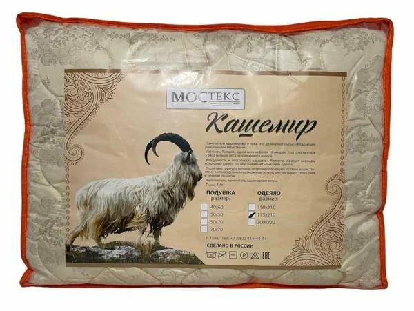 Одеяло Мостекс 1,5 спальное 150x210 см "Кашемир" - фотография № 3