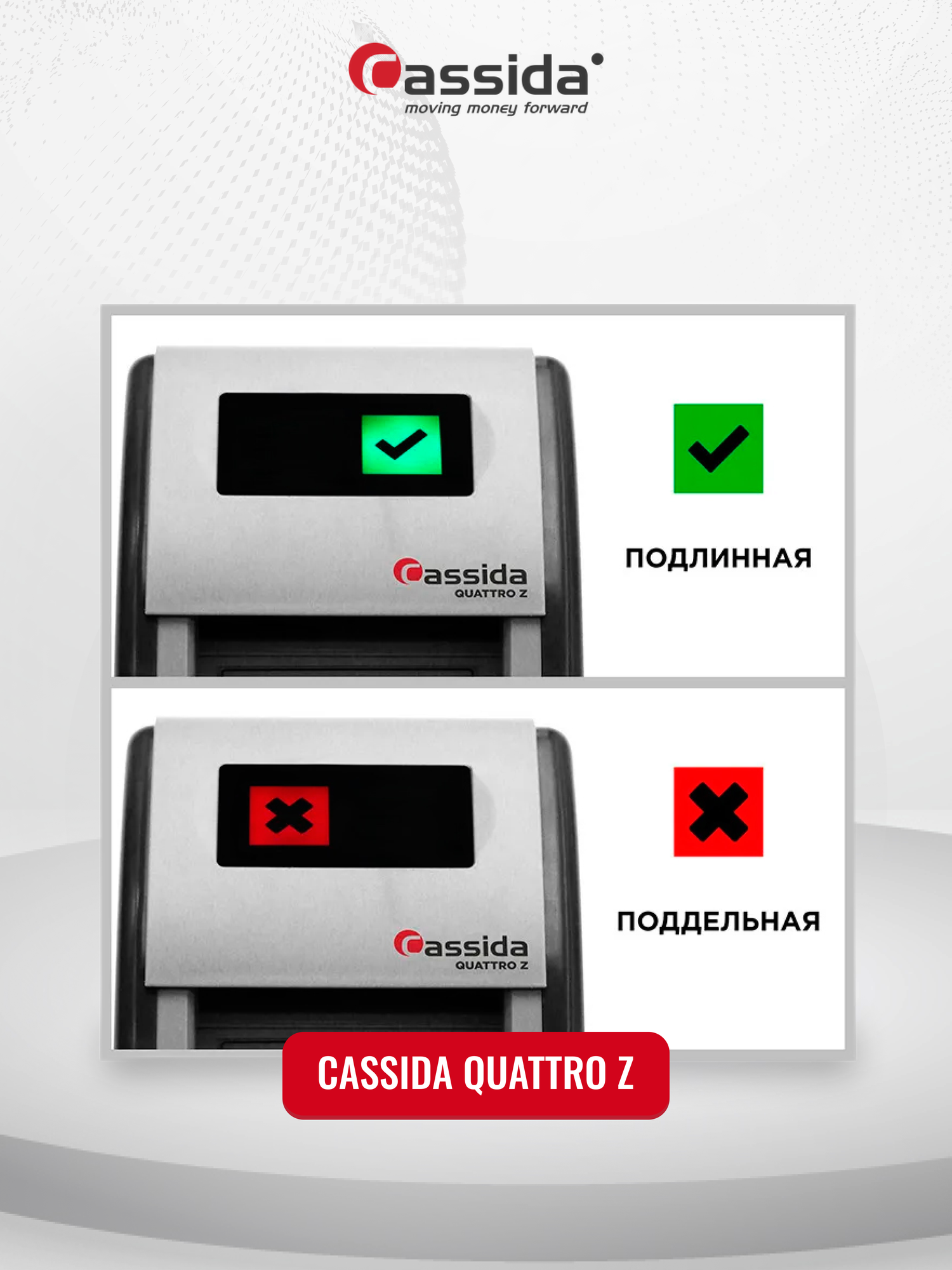 Автоматический детектор банкнот Cassida Quattro Z серый - фотография № 4