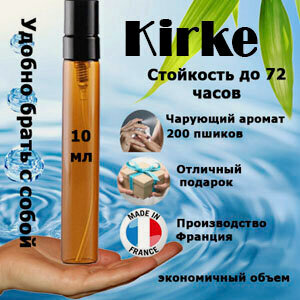 Изображение товара Масляные духи Kirke "Кирке", унисекс, флакон с распылителем 10 мл.