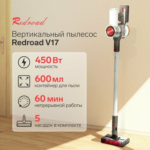 Redroad Вертикальный пылесос Redroad V17 450 Вт 06 л беспроводной серый 2550600₽