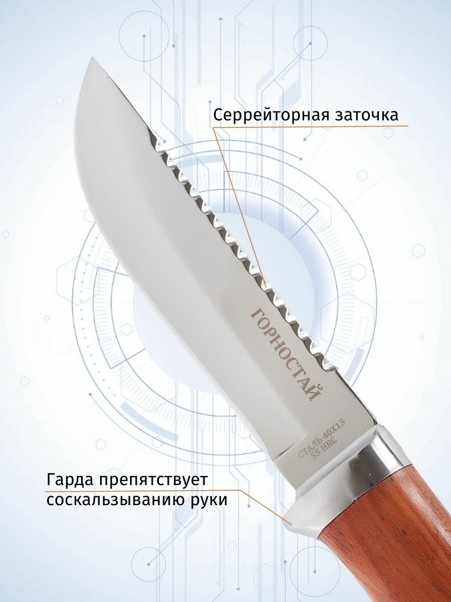 Нож туристический охотничий Pirat VD05 "Горностай", ножны кордура, длина клинка 11 см