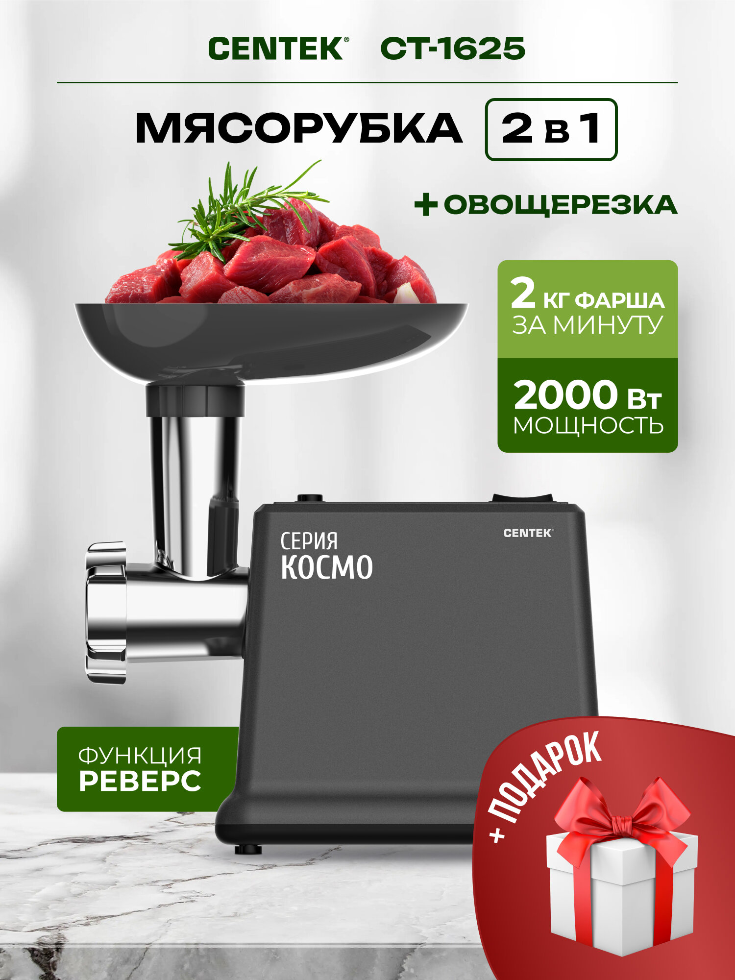 Мясорубка электрическая с овощерезкой и насадками 2000 вт