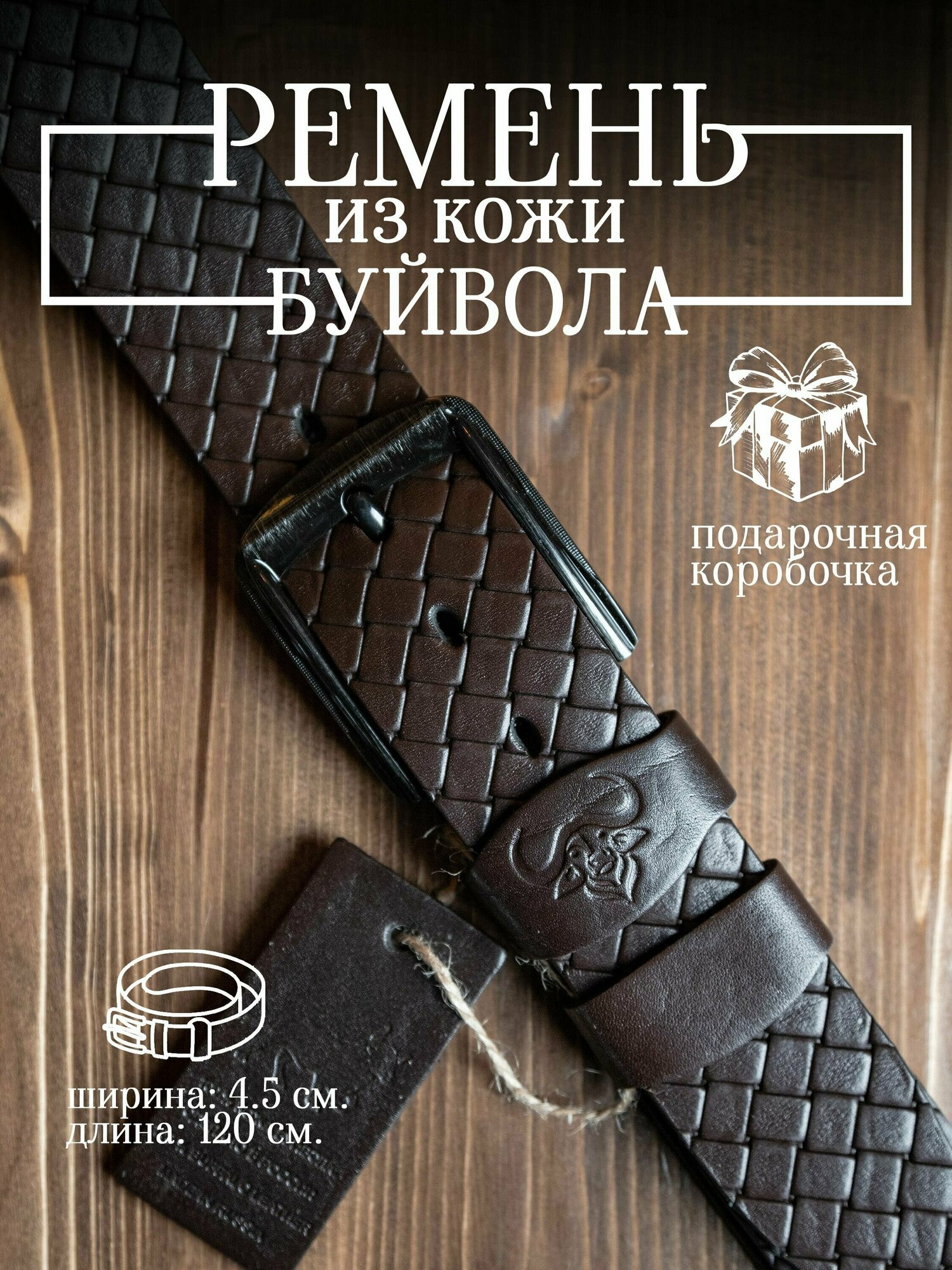 Ремень Remart  для мужчин и женщин
