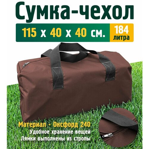 фото Сумка-баул fler, 184 л, 40х40х115 см, ручная кладь, коричневый