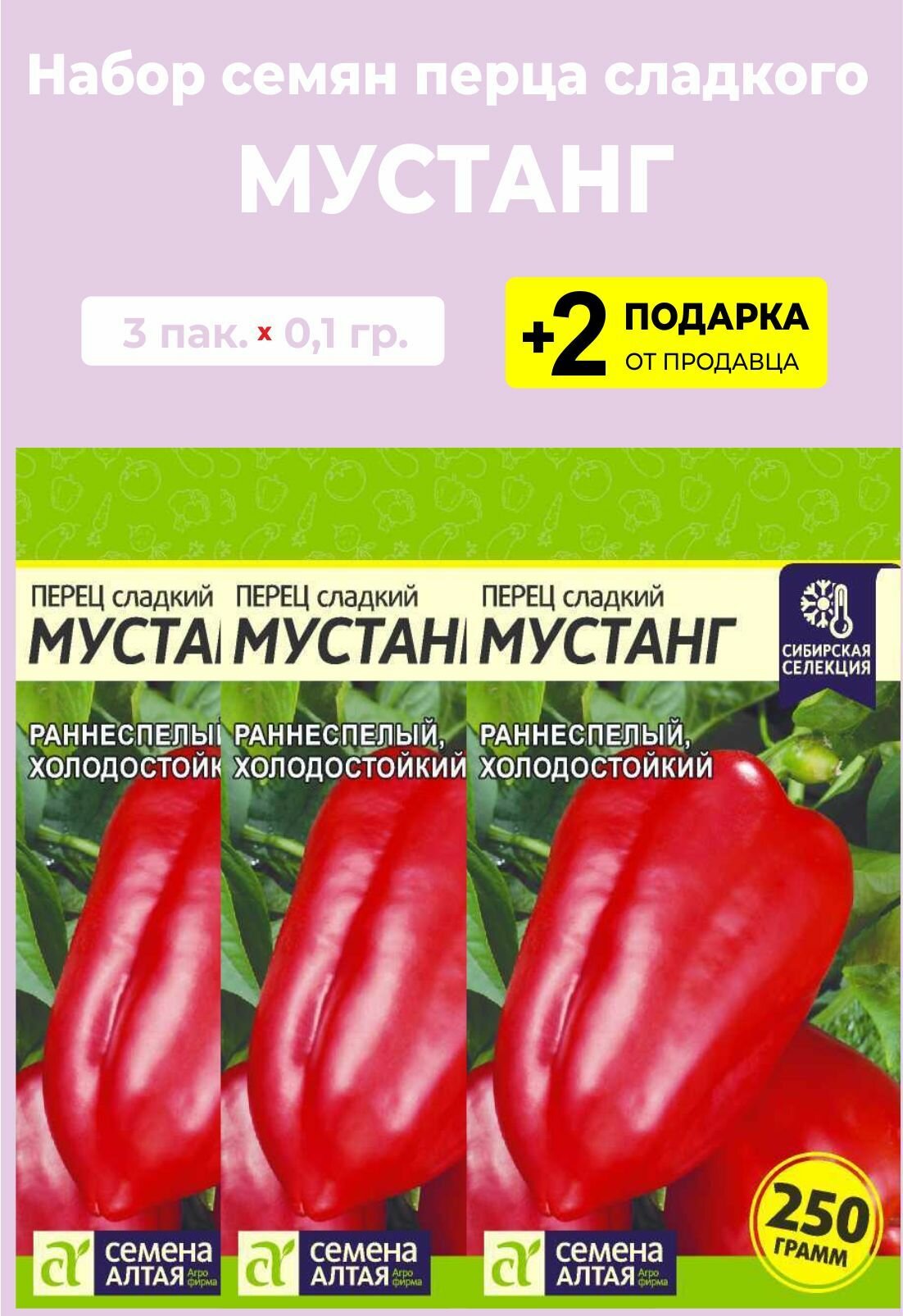 Перец мустанг отзывы фото - DelaDom.ru