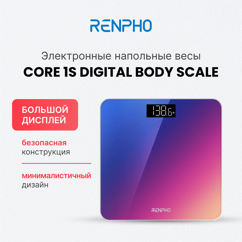Весы напольные электронные RENPHO Core 1 Body Scale BG260R, до 180 кг, LED-дисплей с крупными цифрами, градиент