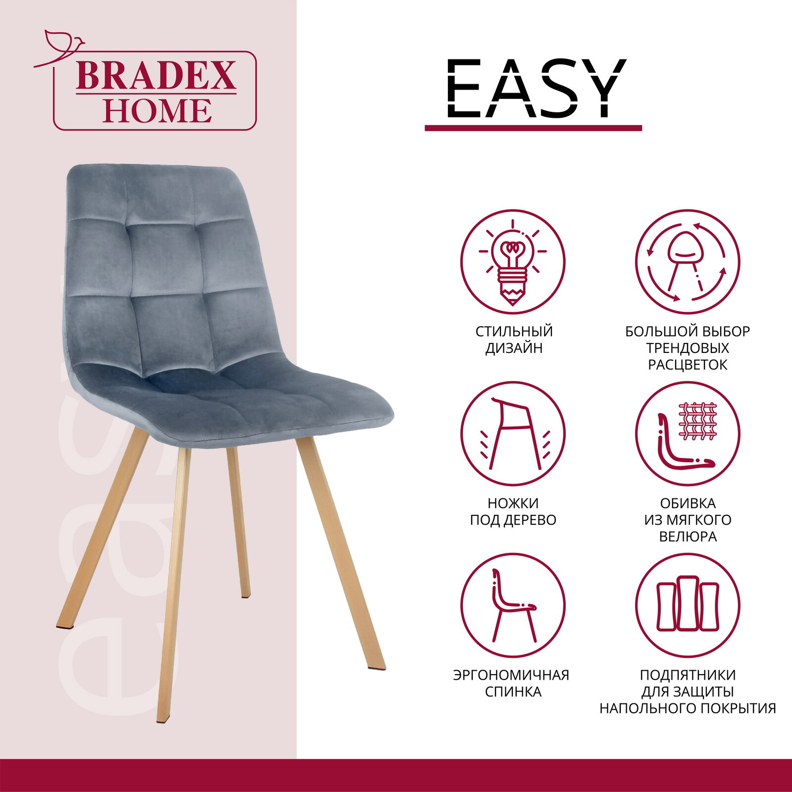 Стул Easy Bradex Home FR 0735 (DK) - фото №2