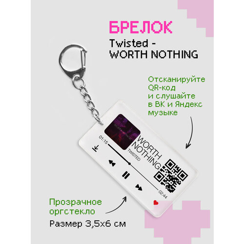 Брелок ZEKEKS, гладкая фактура, бесцветный