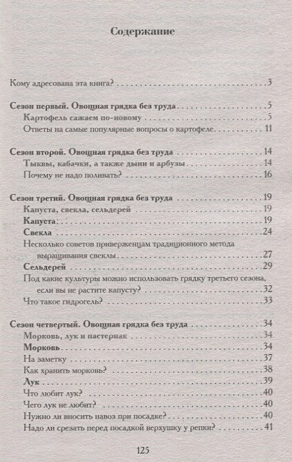 Огород для тех, кому за... без лишних усилий - фото №9