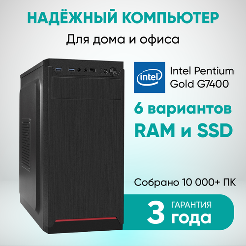 Системный блок офисный CyberComp Office N4.6