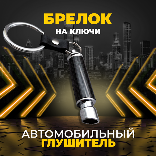 Брелок плетеная фактура Audi серебряный черный 510₽