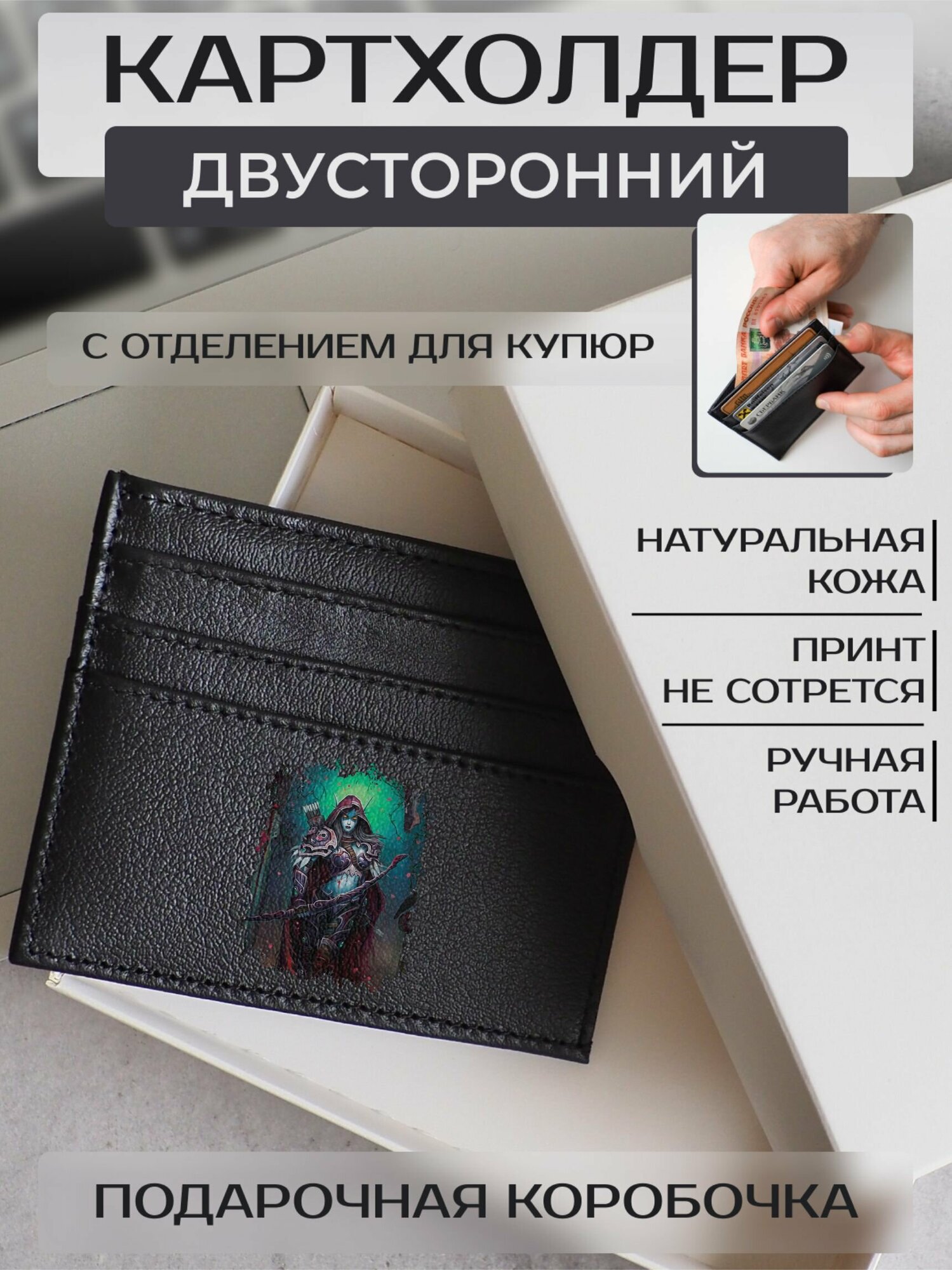 Кредитница RUSSIAN HandMade