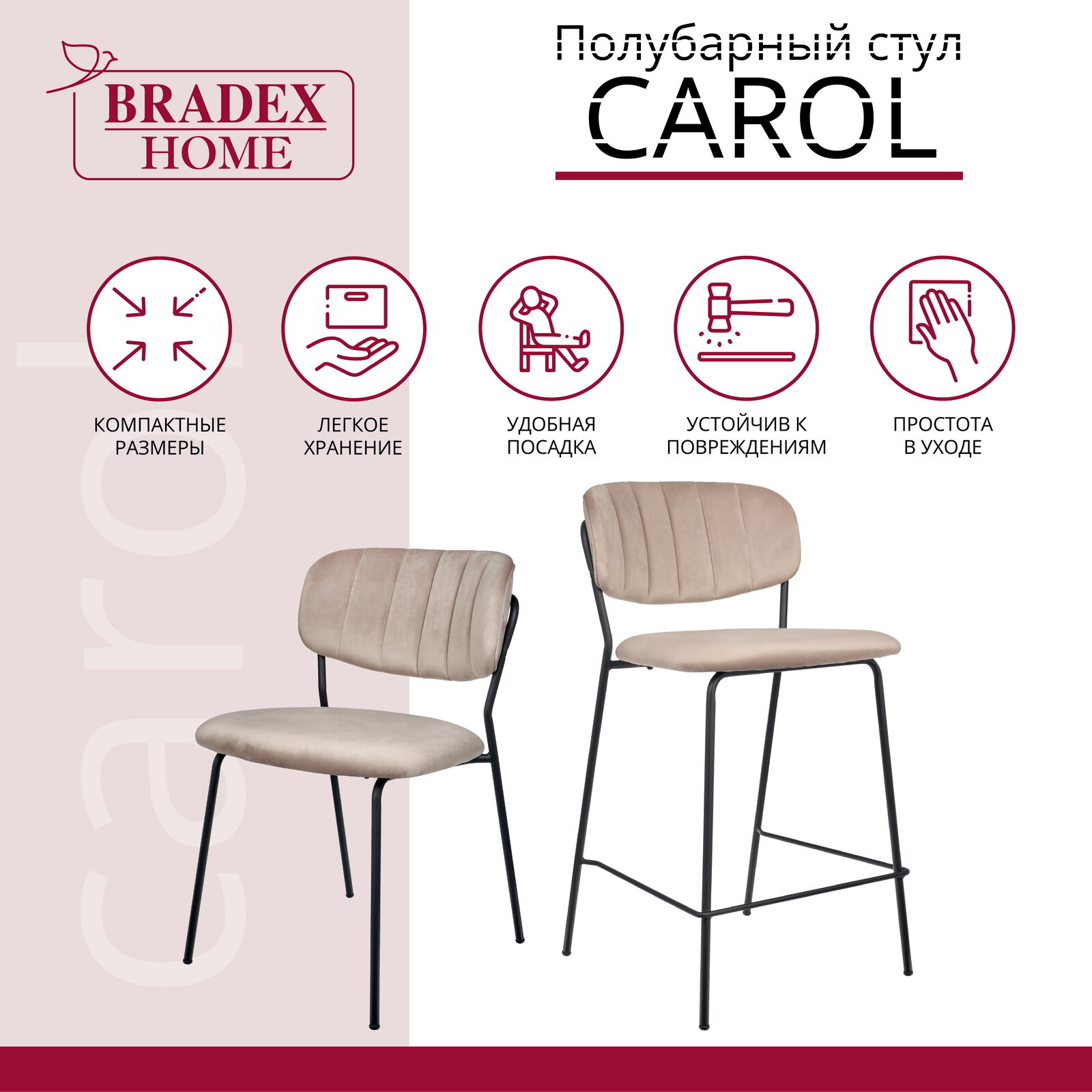 Стул барный Carol Bradex Home FR 0818 (DK) - фото №5