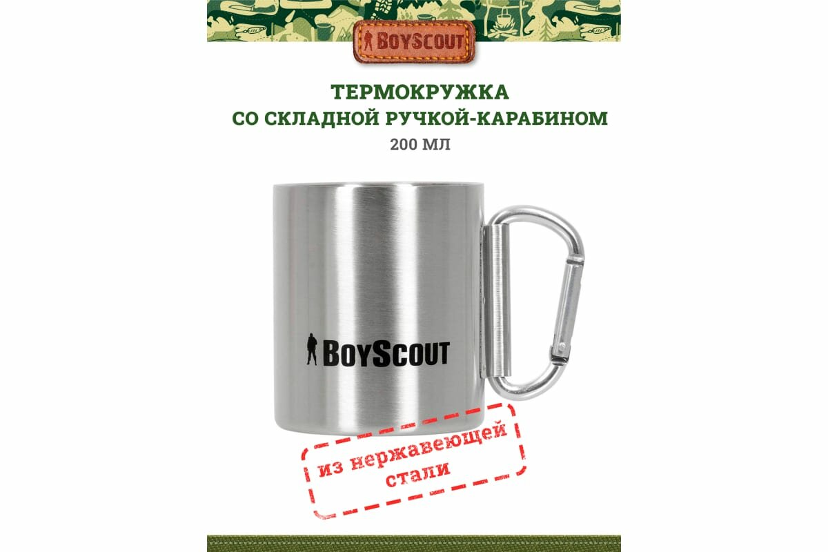 Мебель и аксессуары для кемпинга Boyscout - фото №5