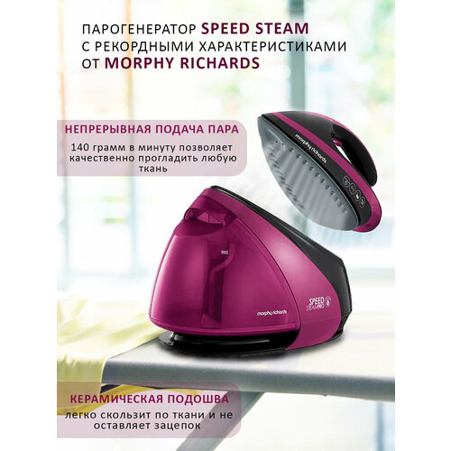 Парогенератор  Morphy Richards 332100/332102 purple