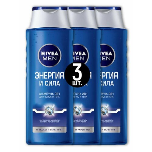 MEN Шампунь для волос и тела Энергия и сила 3шт*400 мл шампунь nivea men для волос и тела энергия и сила 400 мл