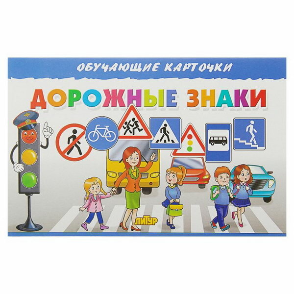 Дорожные знаки/европодвес (без автора) - фото №5