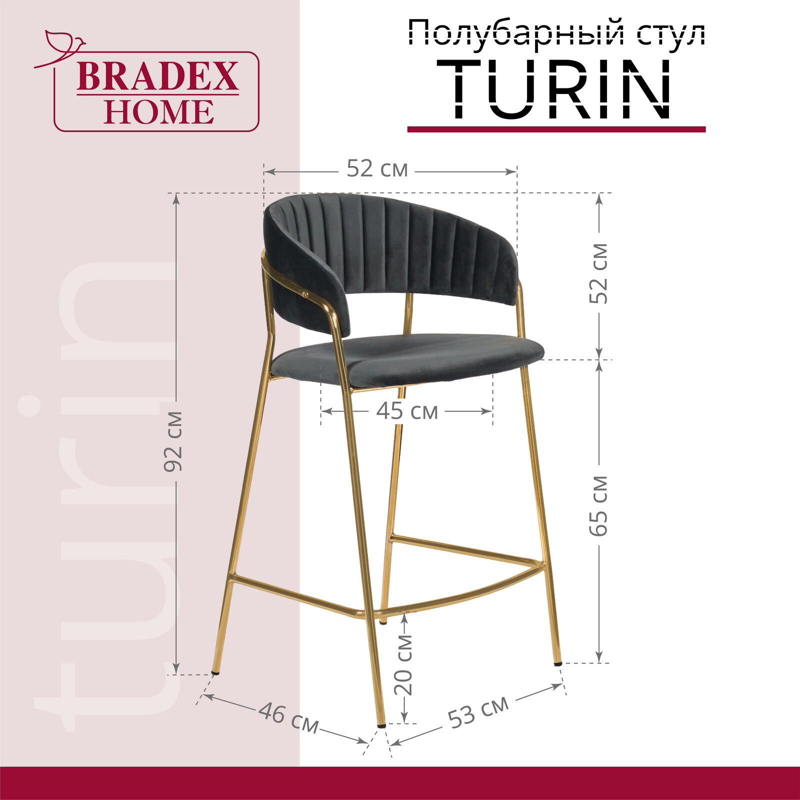 Стул барный Turin Bradex Home FR 0163 (DK) - фото №3