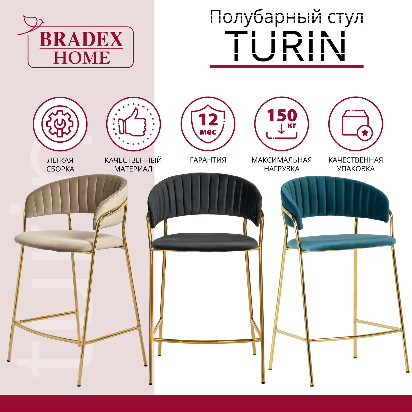 Стул барный Turin Bradex Home FR 0163 (DK) - фото №4