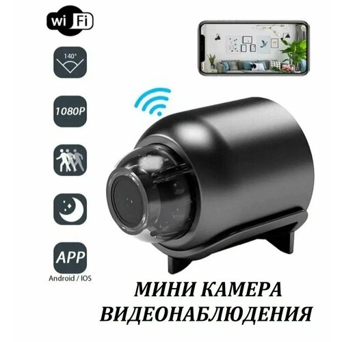 Широкоформатная мини камера видеонаблюдения HD 1080P Wi-Fi Мини-пуля X5 смарт камера electop с дверным звонком 1080p wi fi 4 3 дюйма