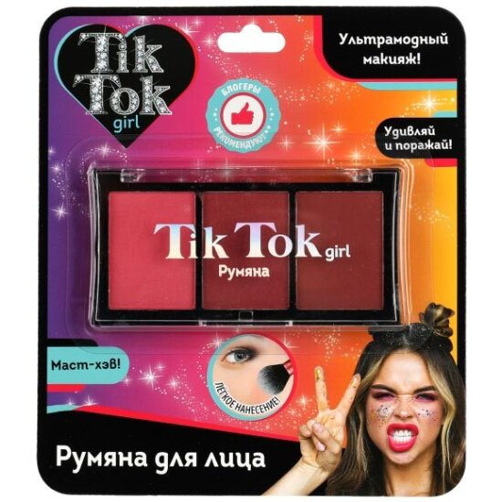 Детская палетка румян для лица Tik Tok Girl B61669TTG 3 цвета