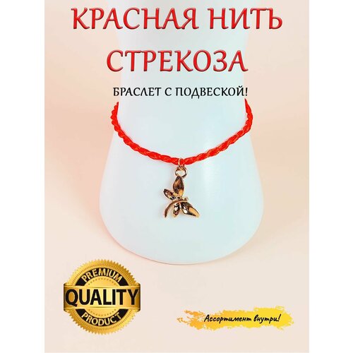 фото Браслет-нить оптимабизнес, металл, стразы, размер one size, красный, золотистый