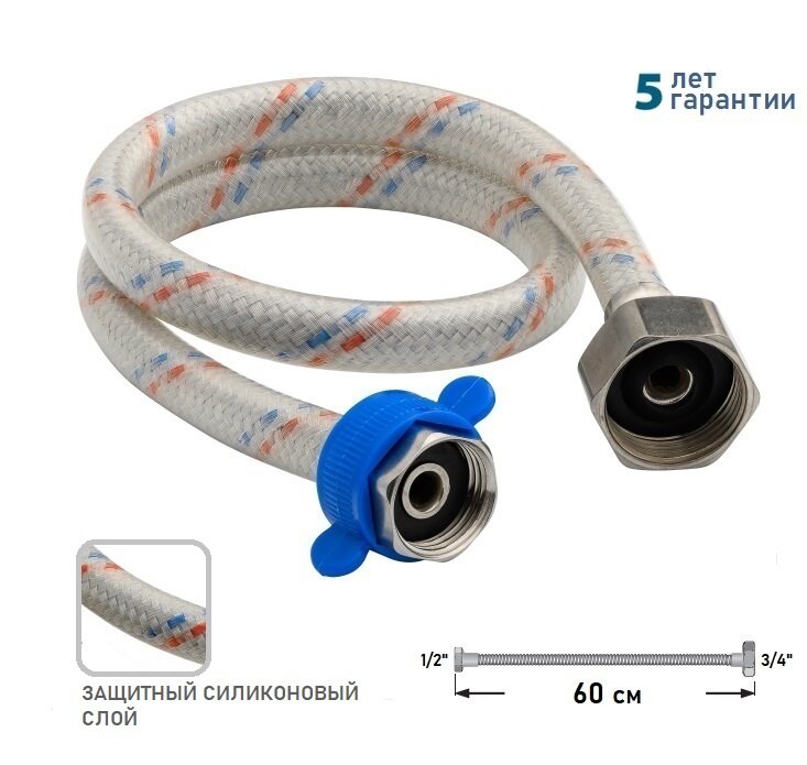 Гибкая подводка для воды DV-3412-60 1/2" гайка -3/4" гайка- 60см, с полимерным покрытием
