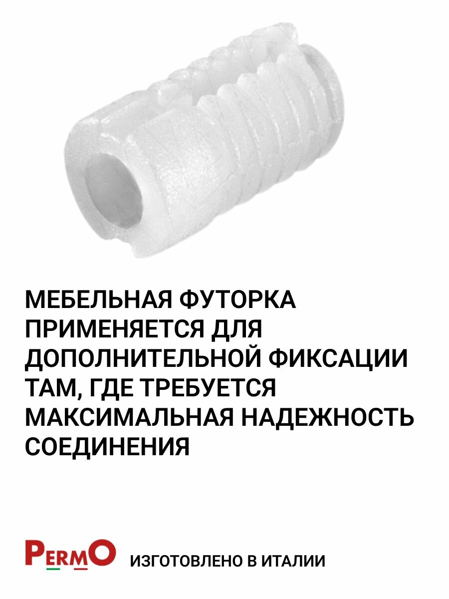 Футорка мебельная пластиковая, Permo пр-во Италия, D5, 3 X 10 мм, для самореза D3.5 мм, 20 шт — фото 1