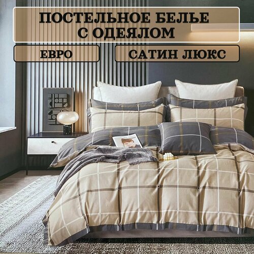 Постельное белье с одеялом Евро Сатин Люкс GF CALLI