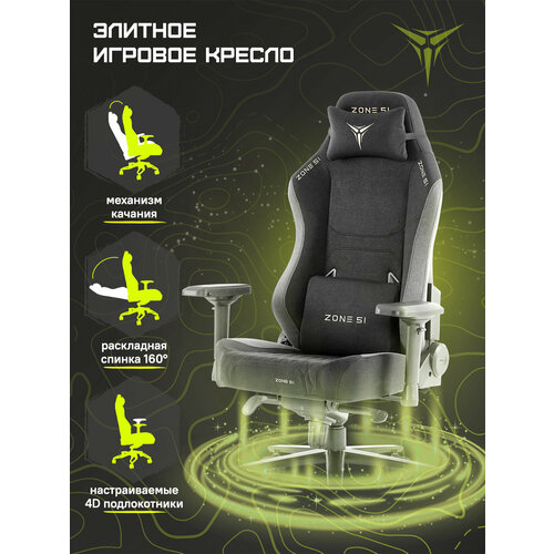 Кресло компьютерное игровое ZONE 51 CITADEL Royal