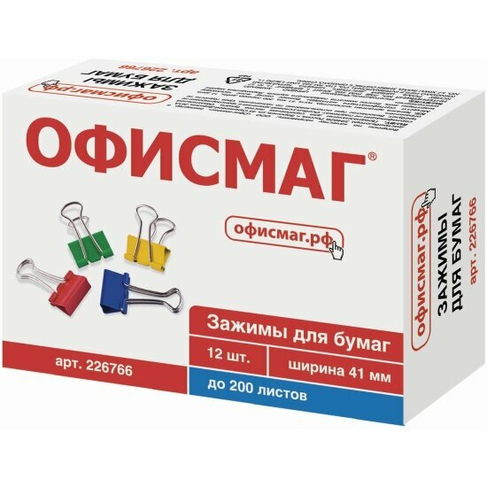 Зажимы для бумаг Офисмаг , комплект 12 шт, 41 мм, на 200 листов, цветные, картонная коробка, 226766